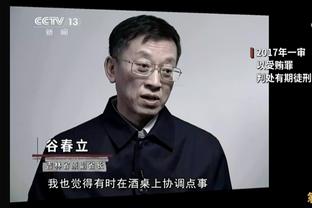 邮报：切尔西CEO自白不是球迷，称比赛为产品球迷是顾客引发不满